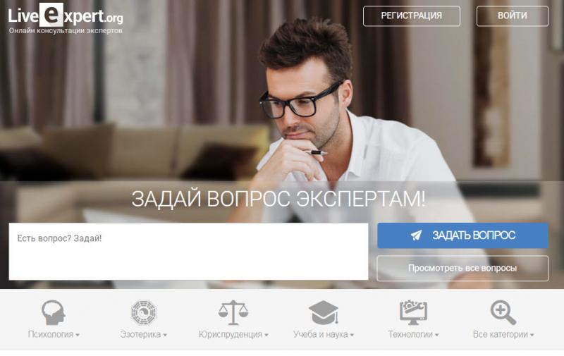 Юбилей LiveExpert.org: впечатляющие показатели платформы