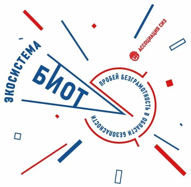 Рост спроса на СИЗ в России стимулирует инновации на выставке БИОТ-2025