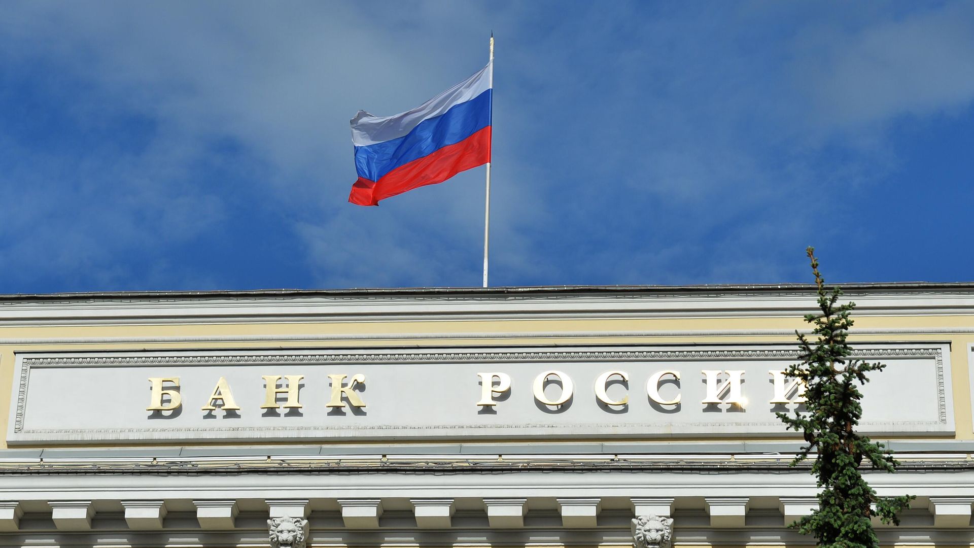 Центробанк сообщил о скорости роста экономики России